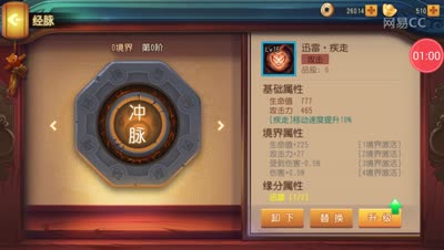 【功夫时光】：讲解真气的巧妙运用