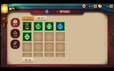 CCKD-教你如何更换真气以及升级