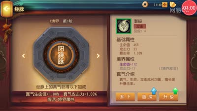 【小小】真气系统介绍，pk打架不可少！