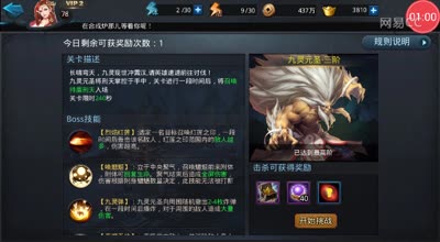 阿林:六道诛邪_强行干掉最土豪肉盾