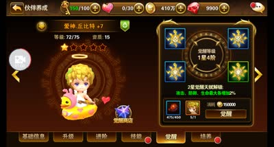 清逸-特价觉醒石还不买买买？