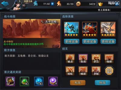 【后谨解说】封神路128怎么过？