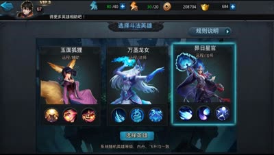 【乱斗C视频】真人乾坤全解！论一个老练星官的素质！