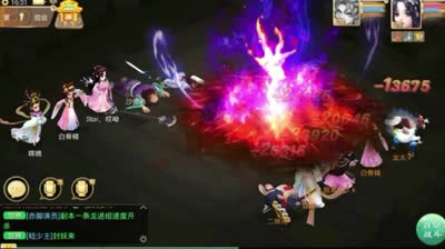 【大话西游】女鬼竞技场强挑神兽土豪，终得竞技场第一