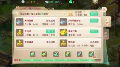 DK详解大话西游赚钱攻略