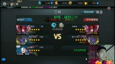 空前绝后的Fight，两主播的激烈对决
