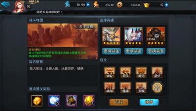 【乱斗攻略】封神路138怎么过？