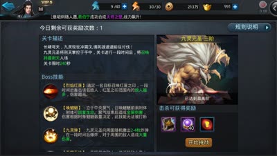 【六道系列讲坛】六道三阶九灵元圣必过之打发，超级实用