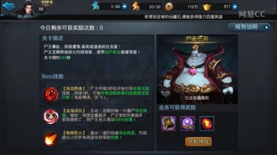 【六道系列讲坛】六道三阶尸王必过之打发，超级实用