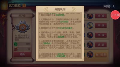 【芒橙熊猫】武门竞技相克关系攻略