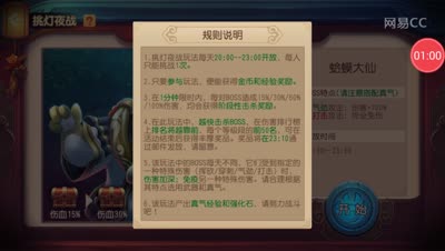 【芒橙熊猫】分分钟教会你挑灯夜战玩法攻略
