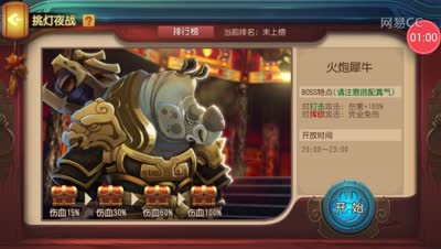 【芒橙熊猫】挑灯夜战打出高伤害的必备因素