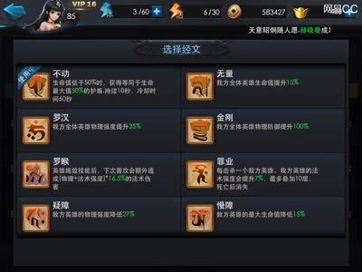 【后谨解说】经灵决快速三星技巧分享