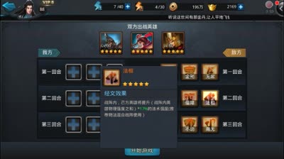 【经灵诀】六天三阵容，详解三星通关技巧