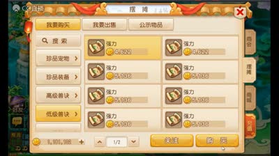 疯狂合宠2