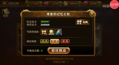 阿林:修复记忆之轮跨五万战力真男人