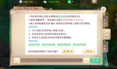 【小K解说】小K携手cc制作人带你领略结拜玩法