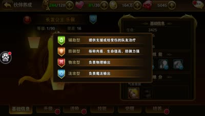 【童话C视频】梦想解说：细致分析16资质乐佩评测培养思路！