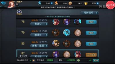 阿林：排行榜单一对战分析