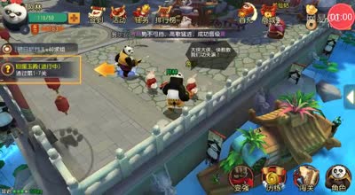 阿林:功夫熊猫出师挑战