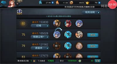 阿林:bug王子魍魉队伍难点剖析