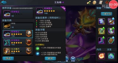 咸鱼学：封神141     兔子流
