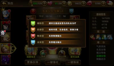 【童话C视频】从技能分析到实战演练，全方位剖析长发公主