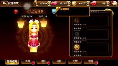 【小K解说】长发公主简要分析以及刷图技能实测