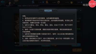 【CC解说】三分钟让你了解仙阶怎么玩😁