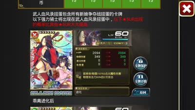 【小臣乖离】决战光源氏-武人血风录蛋池评测