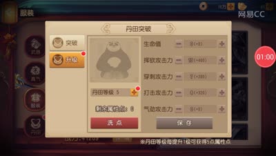 【芒橙熊猫】新增丹田系统玩法介绍