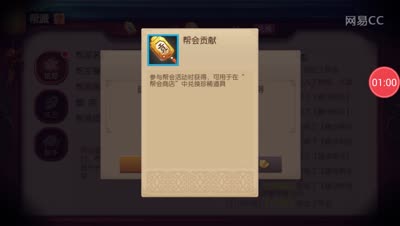 【芒橙熊猫】新增帮派系统玩法介绍