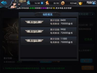 【后谨解说】升官发财仙阶系统来袭