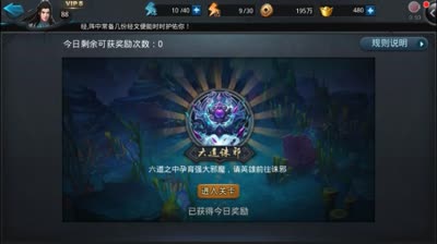 【天大地大解说】三阶武德星君必过打法😏