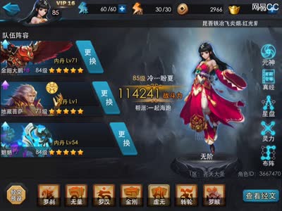 【后谨解说】精英10-1三星技巧攻略