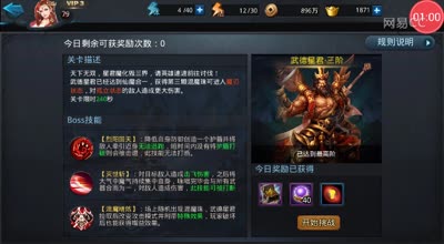 阿林:六道新boss_武德强势来袭