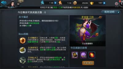 六道系列讲坛：三阶罗刹女轻松过关之打发