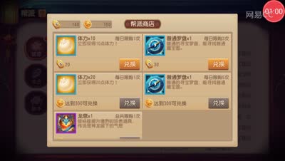 【芒橙熊猫】帮派系统以及副本玩法介绍