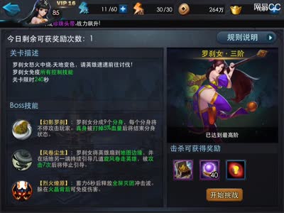 【后谨解说】六道诛邪最强罗刹女攻略