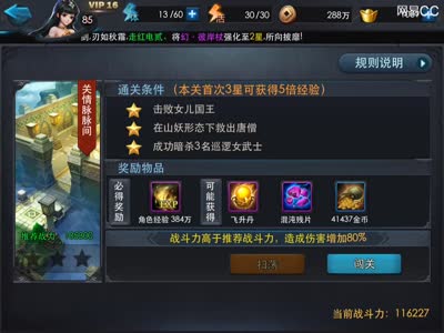 【后谨解说】精英10-4三星攻略