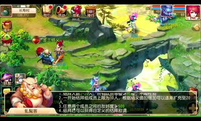 金兰结义简介