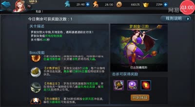 阿林:六道最强新boss_罗刹女