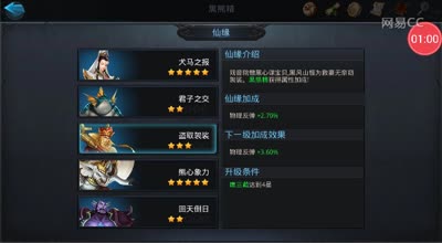 阿林:黑熊精“无限”转转转回老家
