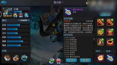 11.2秒耶 无常元神技能