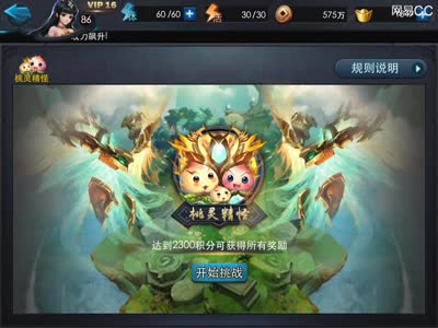 【后谨解说】桃灵精怪满分攻略