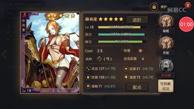 【率土之滨】阵容选择以及将领如何搭配
