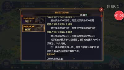 【率土之滨】如何合盟以及混玉