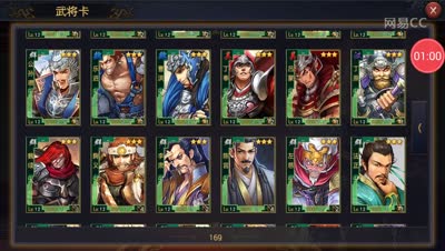 【率土之滨】如何培养一队完美攻城队