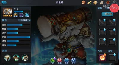 [实验室]阿林:潜力股之“变色”白象精