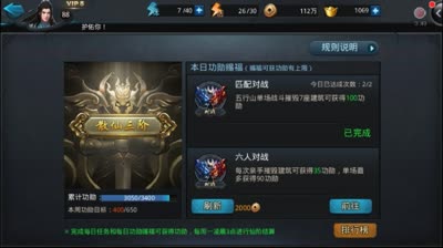 天大地大解说：新手必看仙阶活动攻略😏